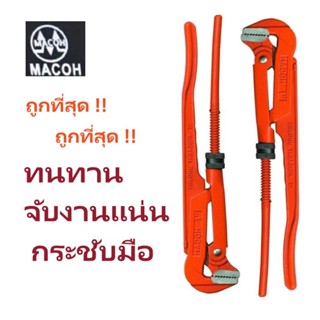 ประแจจับแป๊บ กุญแจเลื่อนจับแป๊บ ประแจขันแป๊บ MACOH