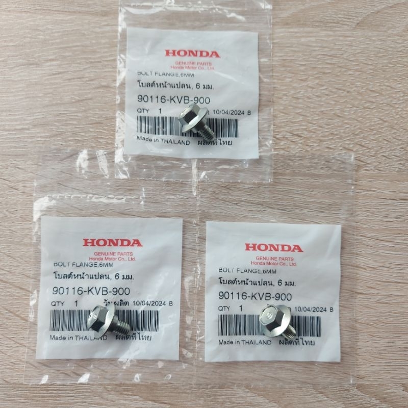 น็อตบูชยึดบังโคลนหน้า(3ตัว)[90116-KVB-900]แท้ศูนย์/SCOOPY iทุกรุ่นทุกปี/รอออโตเมติกใส่ได้ทุกรุ่น