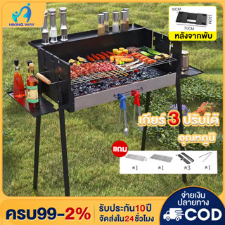 เตาย่างบาร์บีคิว เตาถ่านปิ้งย่าง เตาปิ้งย่างชั้นวางคู่ เตาย่…