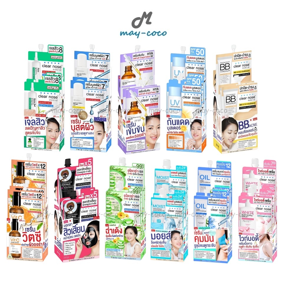 ถูก/แท้/มีไลฟ์ (ยกกล่อง 6 ซอง) Clear Nose เคลียร์โนส เจลแต้มสิว เซรั่ม กันแดด บีบี โฟมล้างหน้า ลดสิว ลดรอยสิว สิวยุบ