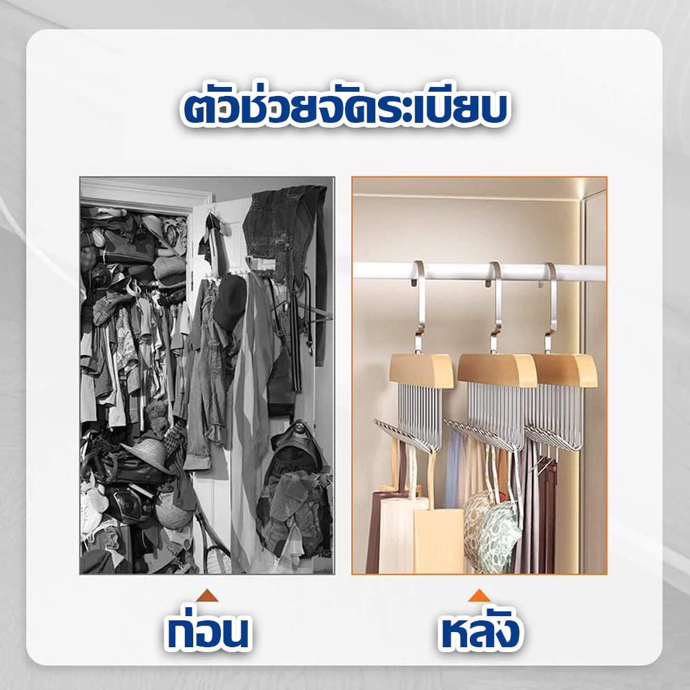 HOPTECH ไม้แขวนเสื้อ 8 ตะขอ กันลื่น ประหยัดพื้นที่ตู้เสื้อผ้า ที่เก็บเสื้อผ้า อเนกประสงค์ thumbnail 7