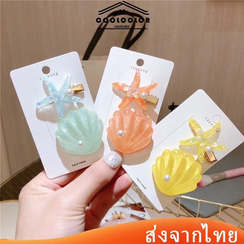 ในไทย กิ๊บติดผมรูปเปลือกหอยปลาดาวน่ารักประดับมุกสีเขียวมิ้นท์เกาหลีเกาหลีแฟชั่นสําหรับผู้หญิงสีสันสดใสเซ็ท2 ชิ้น.COD