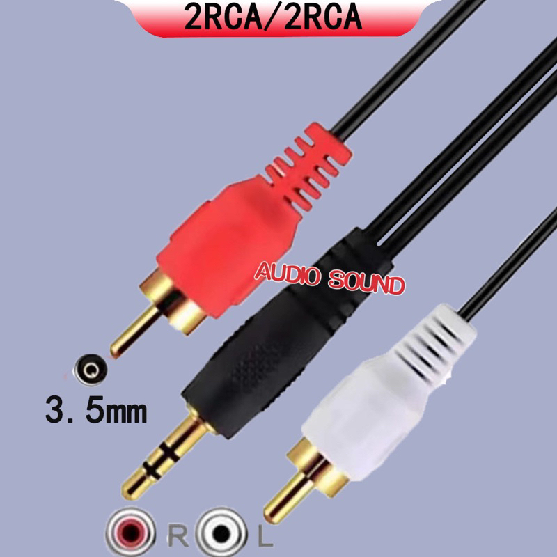 สายสัญญาณ RCA 4 หัว สาย 2RCA-1TR Stereo หัวทอง เข้า 2 ออก 2 ยาว 1.5 เมตร สายสีดำ แพ็คถุงละ 1 เส้น