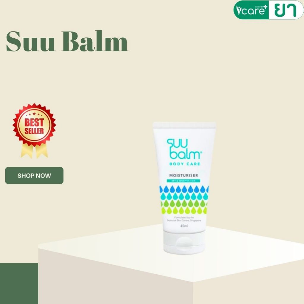 Suu Balm Moisturising Cream หลอด 45 ml