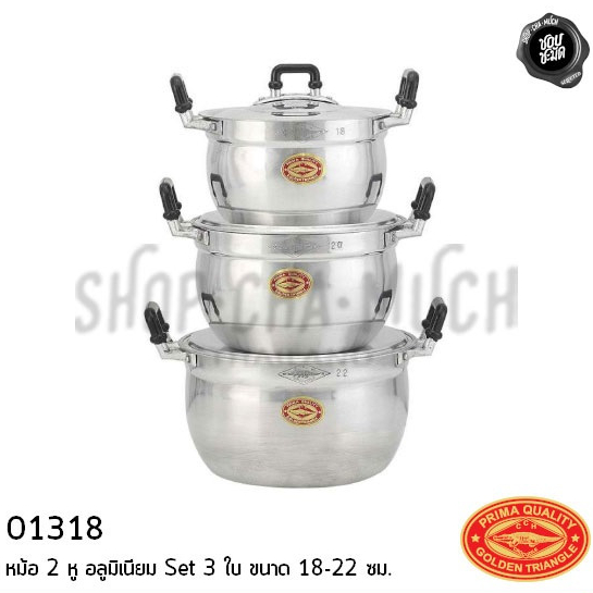 หม้อ 2 หู ชุด 3 ใบ 18-20-22 ซม. อลูมิเนียม CCH ตราจระเข้ 01318 - 1 ชุด