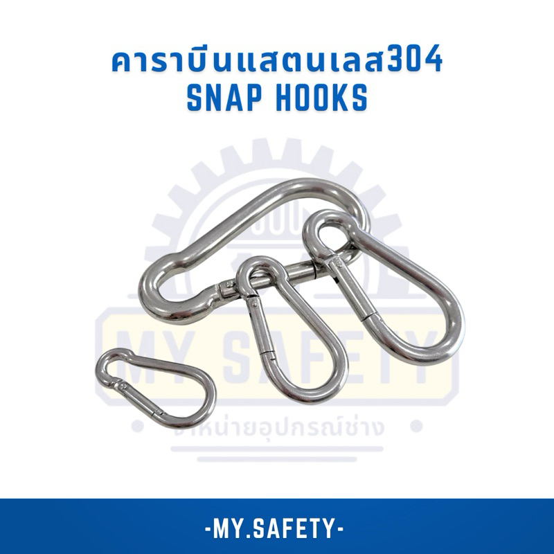 คาราบีนแสตนเลส 304 Snap Hooks m6-m12