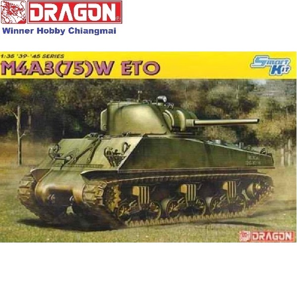 โมเดลรถถัง Dragon 6698 M4A3(75)W ETO - Smart Kit scale 1/35