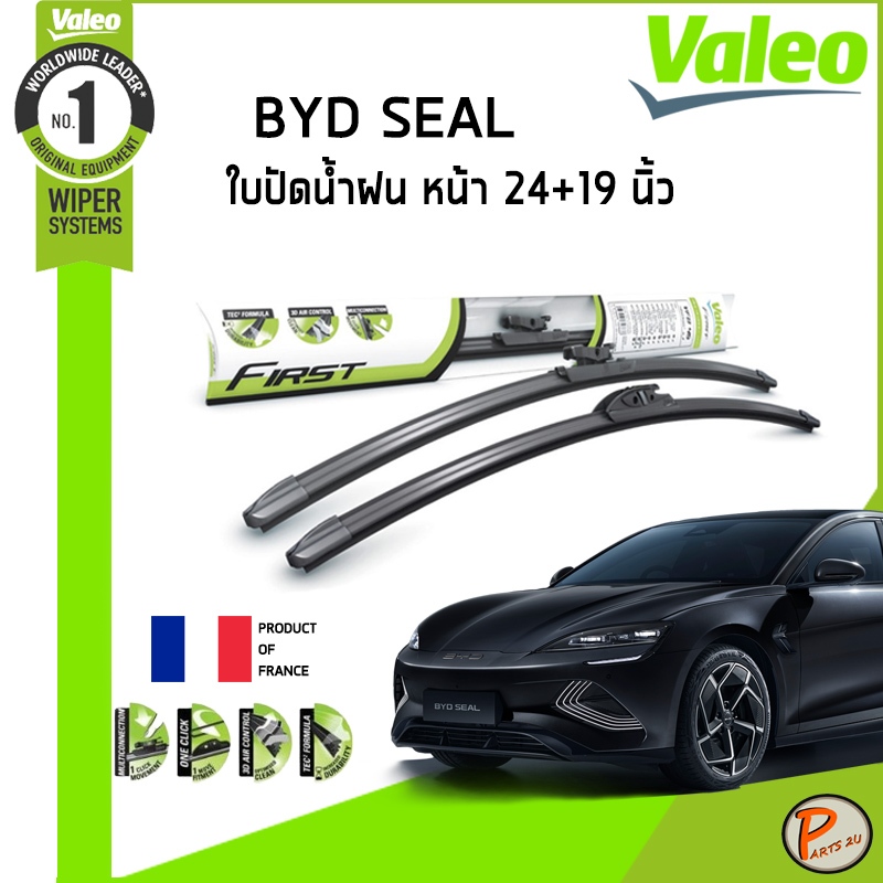BYD SEAL ใบปัดน้ำฝน คู่หน้า ปี 2023 / VALEO MULTICONNECTION ขนาด 24+19 นิ้ว / ก้านปัดน้ำฝน ยางปัดน้ำฝน ที่ปัดน้ำฝน