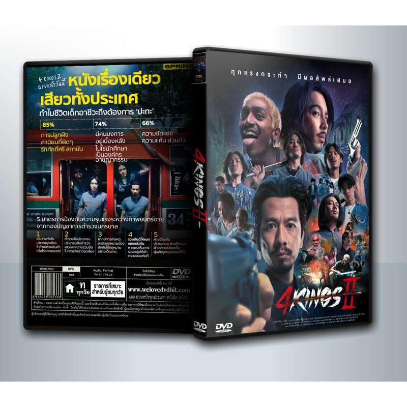 [ DVD Movie มีปก+สกรีนแผ่น ]  4 Kings 2 (2023) ( 1 DVD )