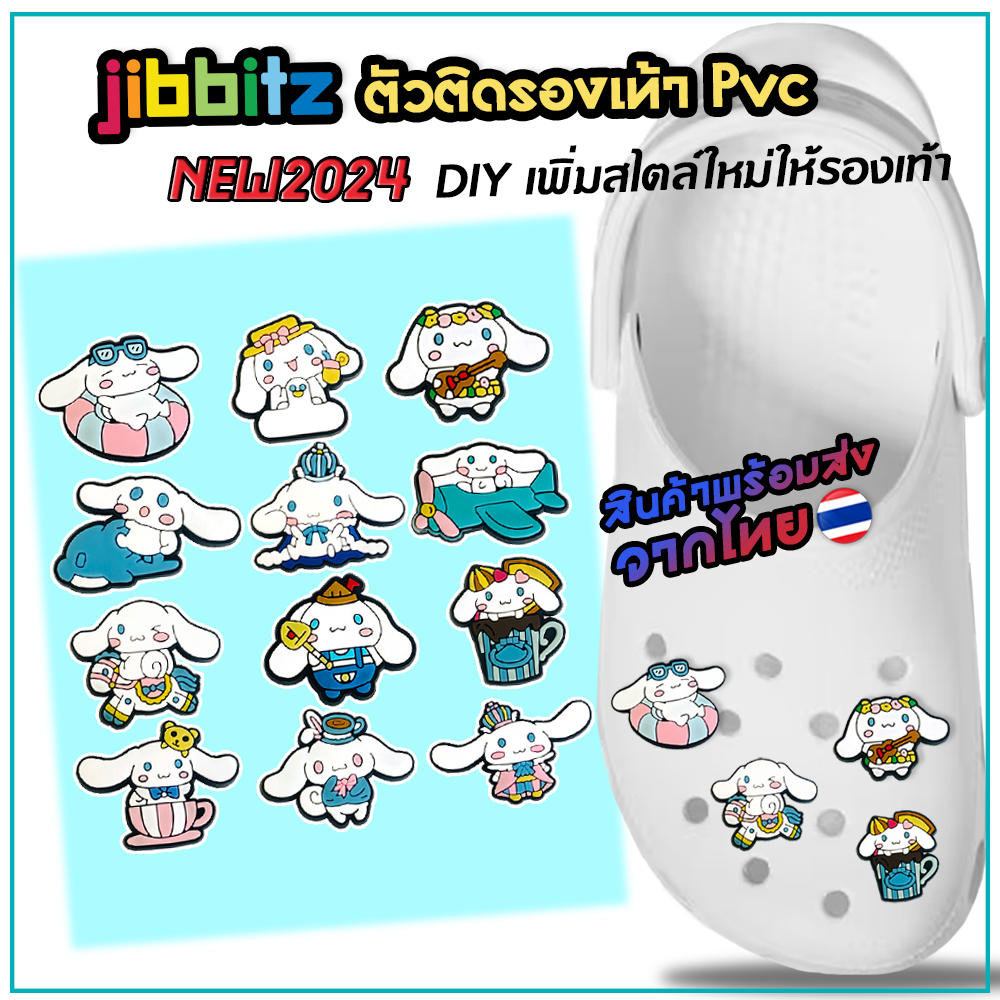 ตัวติดรองเท้า Pvc ตัวการ์ตูน สำหรับตกแต่ง Diy รองเท้าหัวโต CROCS JIBBITZ ติดง่าย น่ารัก