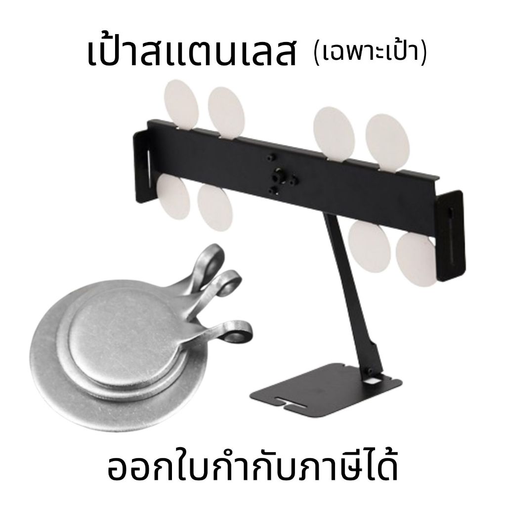 เป้าเหล็กซ้อมยิง เป้าหมายสแตนเลส Bullseye 2cm.-4cm. สำหรับการฝึกอบรมสำหรับเกมล่าสัตว์