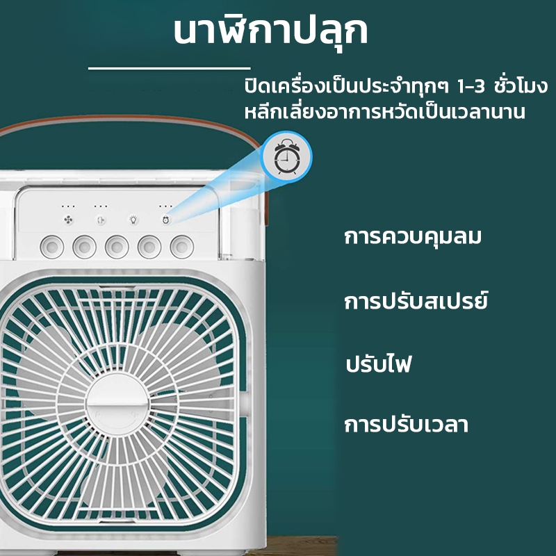 พัดลมไอน้ำ เลอร์พัดลมเพิ่มความชื้น USB พัดลมชาร์จ LED 7 สี พัดลมระบายความร้อนสวิตซ์ตั้งเวลา 600ML ราคา ถูกที่สุด ดีลบีเคเค แกลเลอรีภาพที่ 7