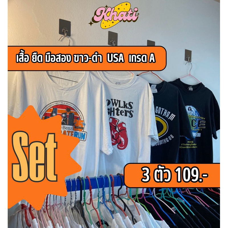 SET 3 ตัว เสื้อยืดมือสอง USAเกรดA🔥