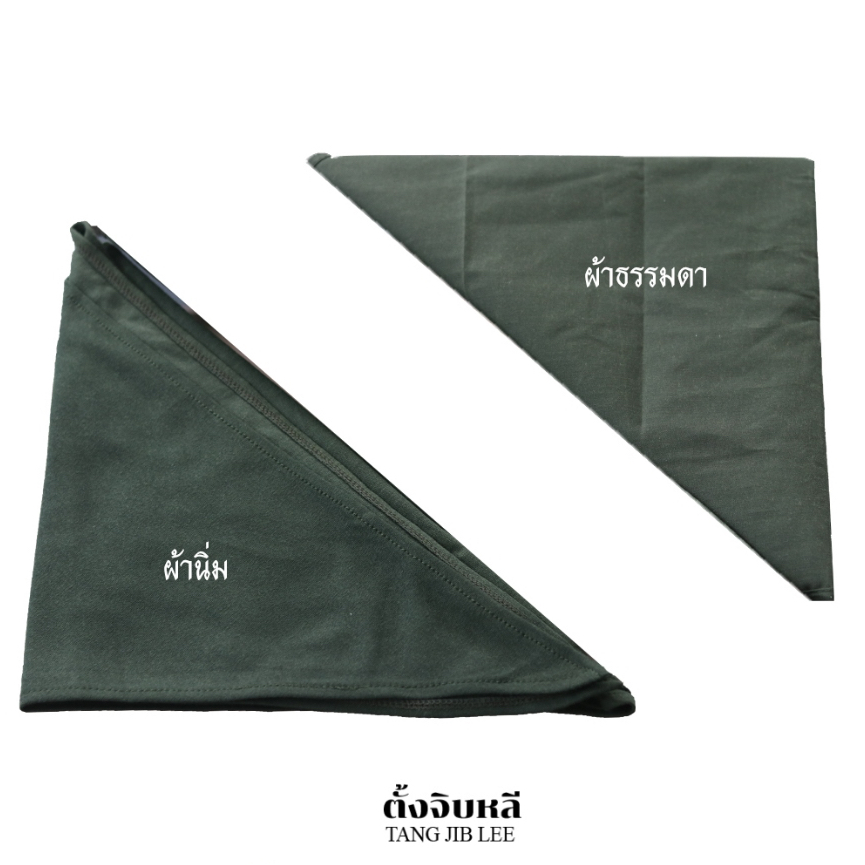 ผ้าพันคอ รด. นักศึกษาวิชาทหาร