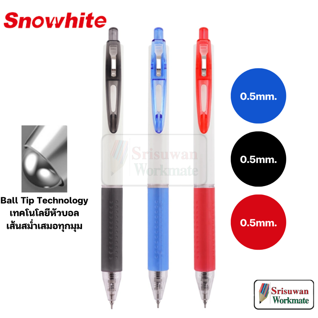 แยกด้าม 1 ด้าม Snowhite G-306 ปากกาเจล 0.5 mm. Smooth Ball Tip Technology ปากกา gel pen Snowhite by RUJI