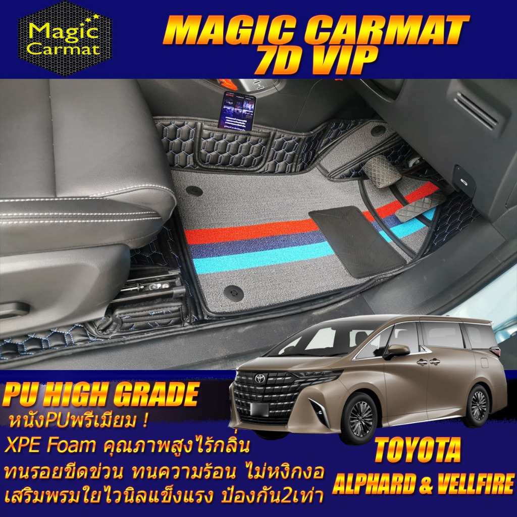 Toyota Alphard 40 Vellfire 40 2023-รุ่นปัจจุบัน Full Set A เต็มคัน พรมรถยนต์ Alphard 40 Vellfire 40 