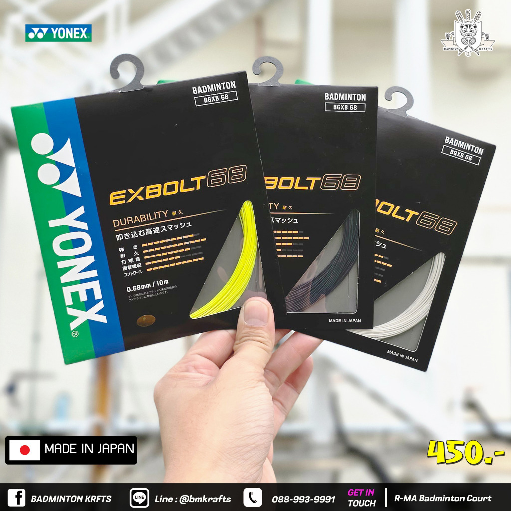เอ็น Yonex Exbolt68 (Made in Japan🇯🇵)