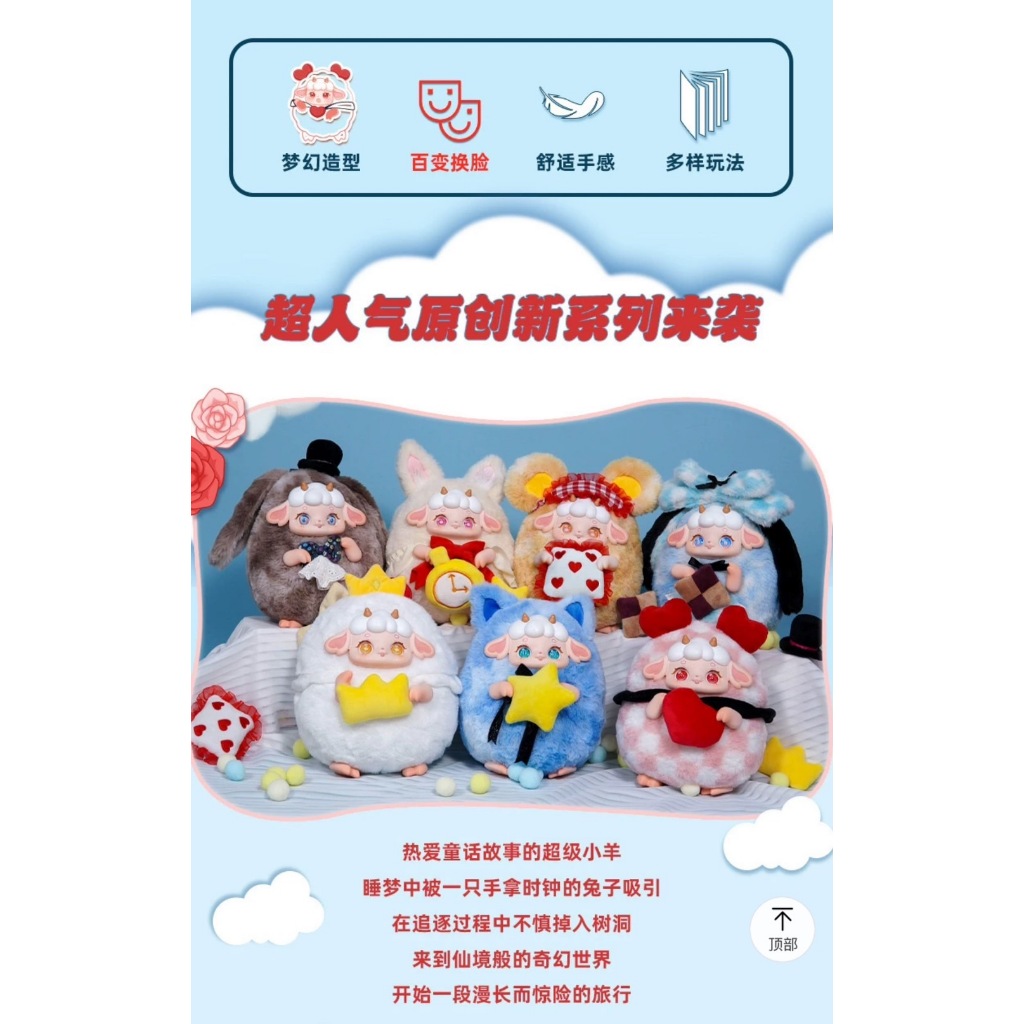 [แบบสุ่ม] Ciaoka Wonderland Roaming Plush Doll