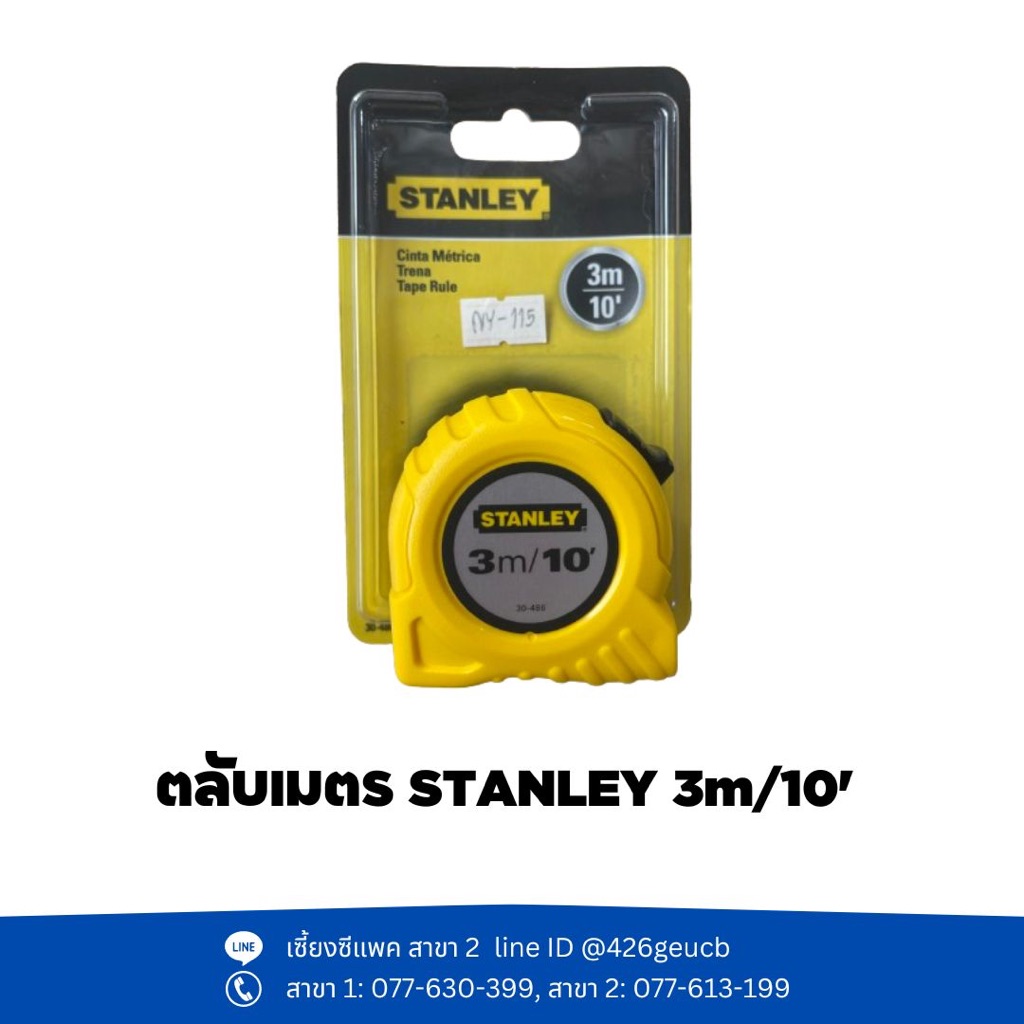 ตลับเมตร STANLEY 3m / 10'