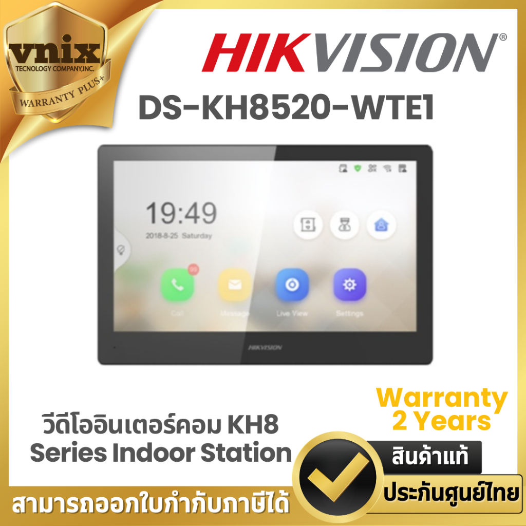 Hikvision รุ่น DS-KH8520-WTE1 วีดีโออินเตอร์คอม KH8 Series Indoor Station Warranty 2 Years