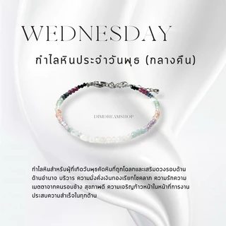 Dreamis - ✨ แนะนำ กำไลหินประจำวันเกิด รุ่น minimal 🪄