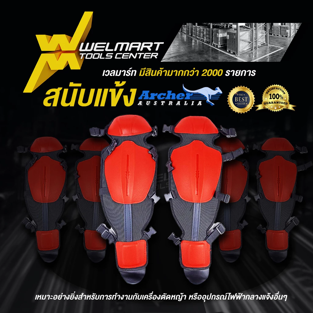 สนับแข้งตัดหญ้า ป้องกันหิน ป้องกันสะเก็ด ใส่ตัดหญ้า แบบนุ่มนิ่ม ป้องกันใบมีดได้ 100 % สีส้ม Archer