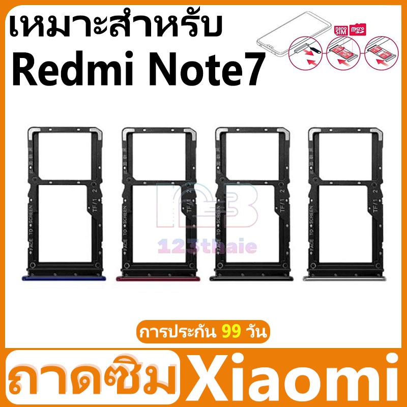 ถาดซิม SIM Xiaomi Redmi Note 7 อะไหล่ถาดซิม ถาดใส่ซิม Sim Tray (ได้1ชิ้นค่ะ) อะไหล่มือถือ คุณภาพดี