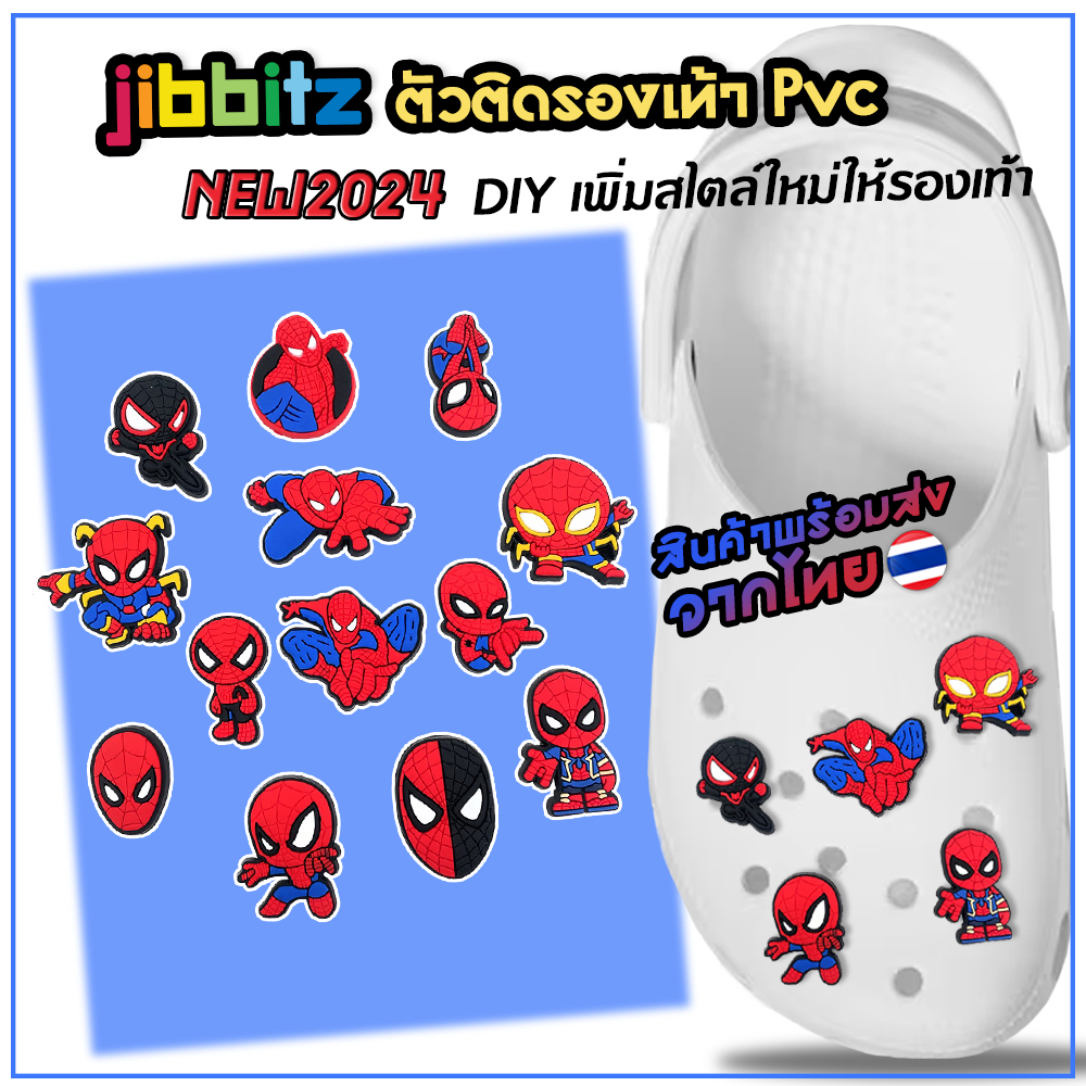 ตัวติดรองเท้า Pvc ตัวการ์ตูน สไปเดอร์แมน สำหรับตกแต่ง Diy รองเท้าหัวโต CROCS JIBBITZ ติดง่าย น่ารัก