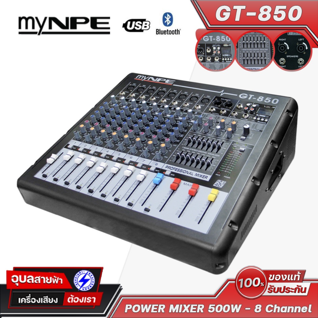 myNPE เพาเวอร์มิกซ์ GT-850 Power mixer bluetooth NPE แอมป์ บลูทูธ ขยายเสียง มิกเซอร์ EQ 4 band Aux