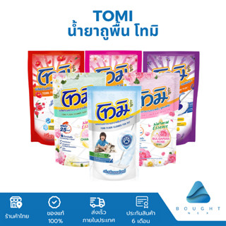Tomi น้ำยาถูพื้น โทมิ น้ำยาทำความสะอาดพื้น สูตรลดฝุ่น แห้งไว…