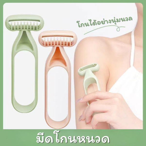 Sunflower66 มีดโกนหนวด กําจัดขนบิกินี่ แบบเปียก และแห้ง ไม่เจ็บขา และใต้วงแขน