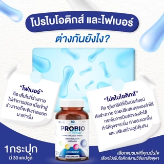ProbioKhlear ผิวสวยสุขภาพดีเริ่มที่ลำไส้ #โปรไบโอติกส์เภสัชจุฬาฯ 2 กล่อง รวม 60 แคปซูล