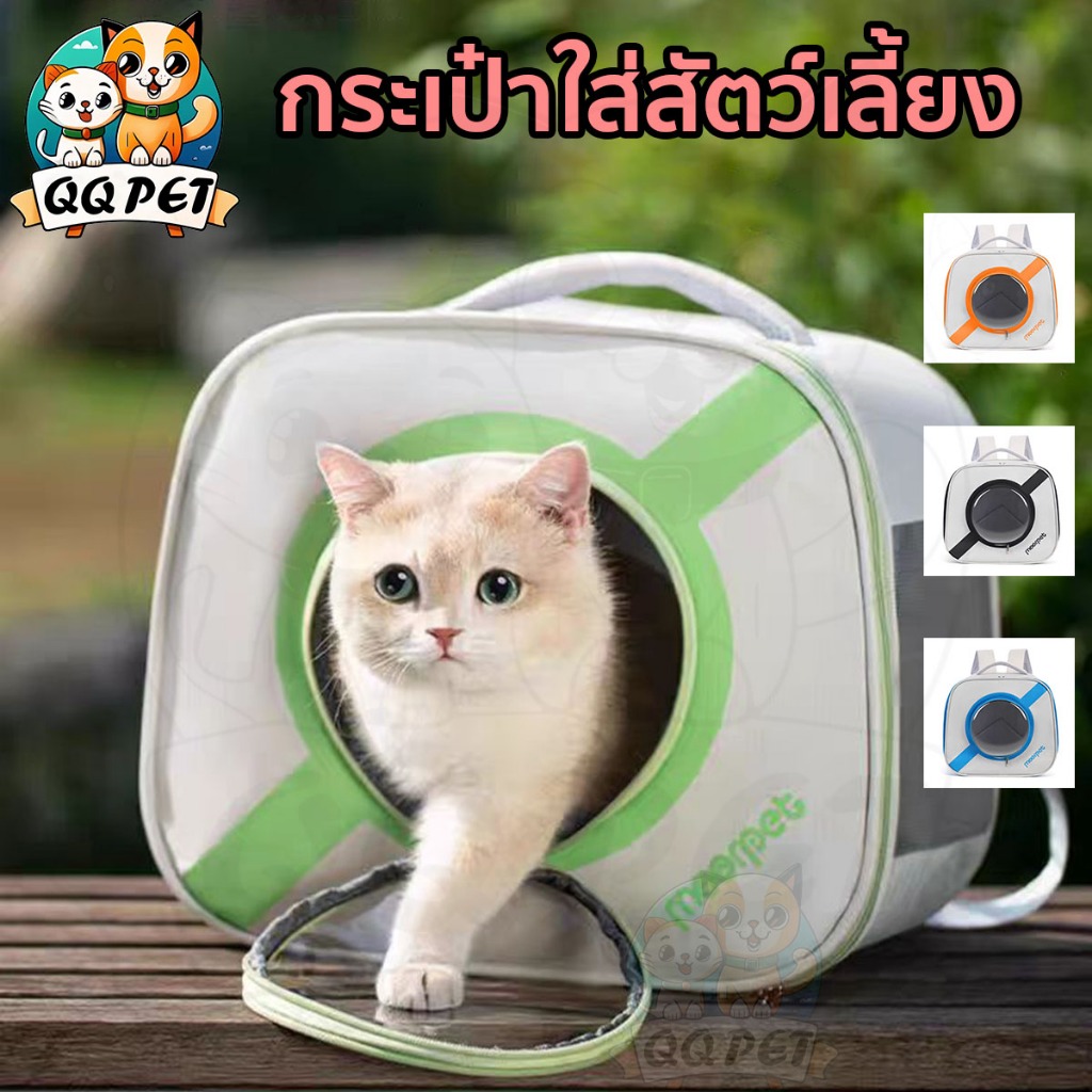 QQPET กระเป๋าแมว ถุงใส่จานบิน กระเป๋าสัตว์เลี้ยง กระเป๋าแมว กระเป๋ากระต่าย