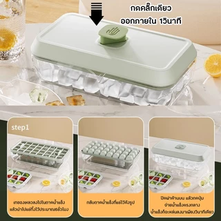 (แถมที่ตัก) ถาดทำน้ำแข็ง รุ่นใหม่ กดเพียงคลิ๊กเดียว น้ำแข็งออกมาหมด ที่ทำน้ำแข็ง ถาดทำน้ำแข็ง 2ชั้น ถาดน้ำแข็ง มีฝาปิด