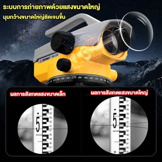 กล้องวัดระดับเลเซอร์ ขยายได้32เท่า อุปกรณ์ไฟฟ้า อุปกรณ์ช่าง เครื่องมือช่าง ระดับแสง,ออปติก ระดับอัตโนมัติ