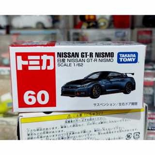 FL2 รถนิสสันโทมิก้าขนาดเล็ก 7.0 ซม 🧩 Tomica No.60 Nissan GT-…