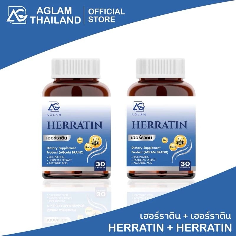 AGLAM  Herratin   อะแกลม เฮอร์ราติน  วิตามินบำรุงผม สำหรับผู้มีปัญหาผม ไม่แข็งแรง