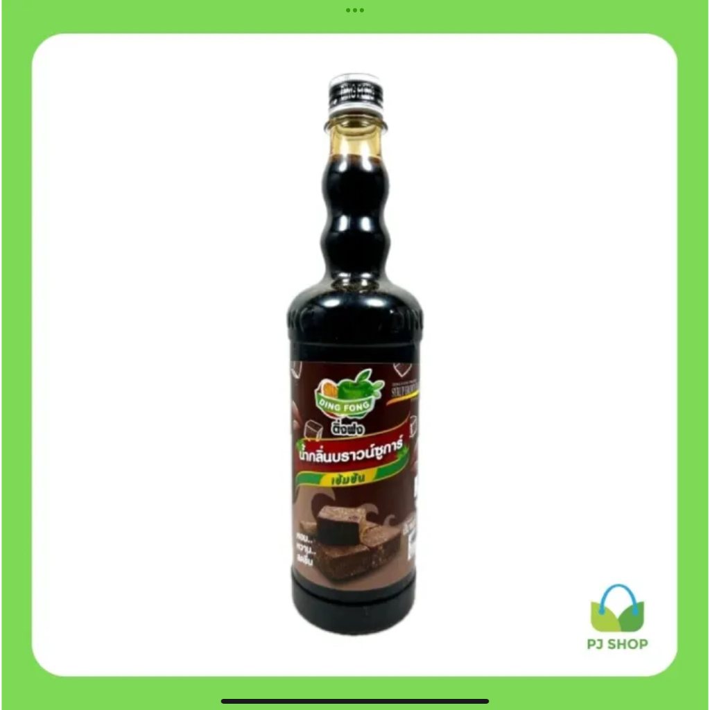 [ติ่งฟง] บราวน์ชูก้า (760 มล.) // PJ Shop Food and Packaging