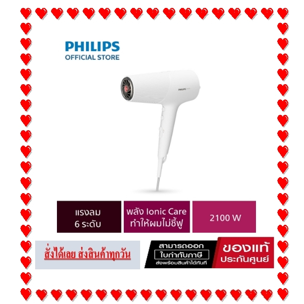 ( พร้อมส่ง )ไดร์เป่าผม PHILIPS BHD500/00 2,100 วัตต์ ( ของเเท้รับประกันศูนย์ )