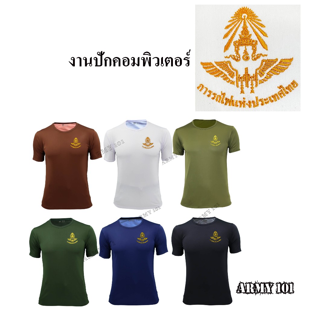 เสื้อยืด รองใน งานปัก การรถไฟ  ผ้านาโน  คอกลม