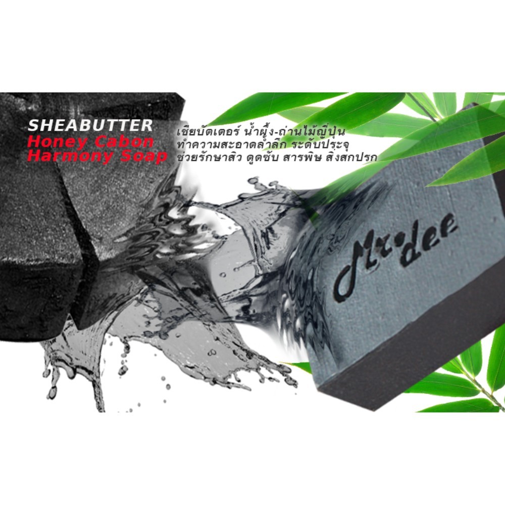 Mr.Deeสบู่ผงถ่านนํ้าผึ้งมิเตอร์ดี