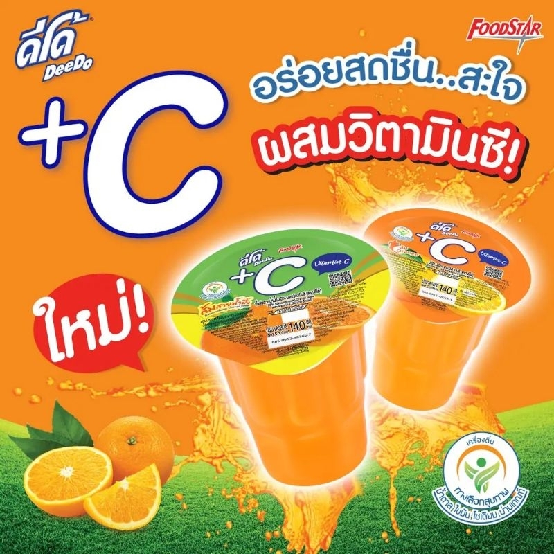 ดีโด้ น้ำผลไม้ 20% แบบแพ็ค 6 ถ้วย