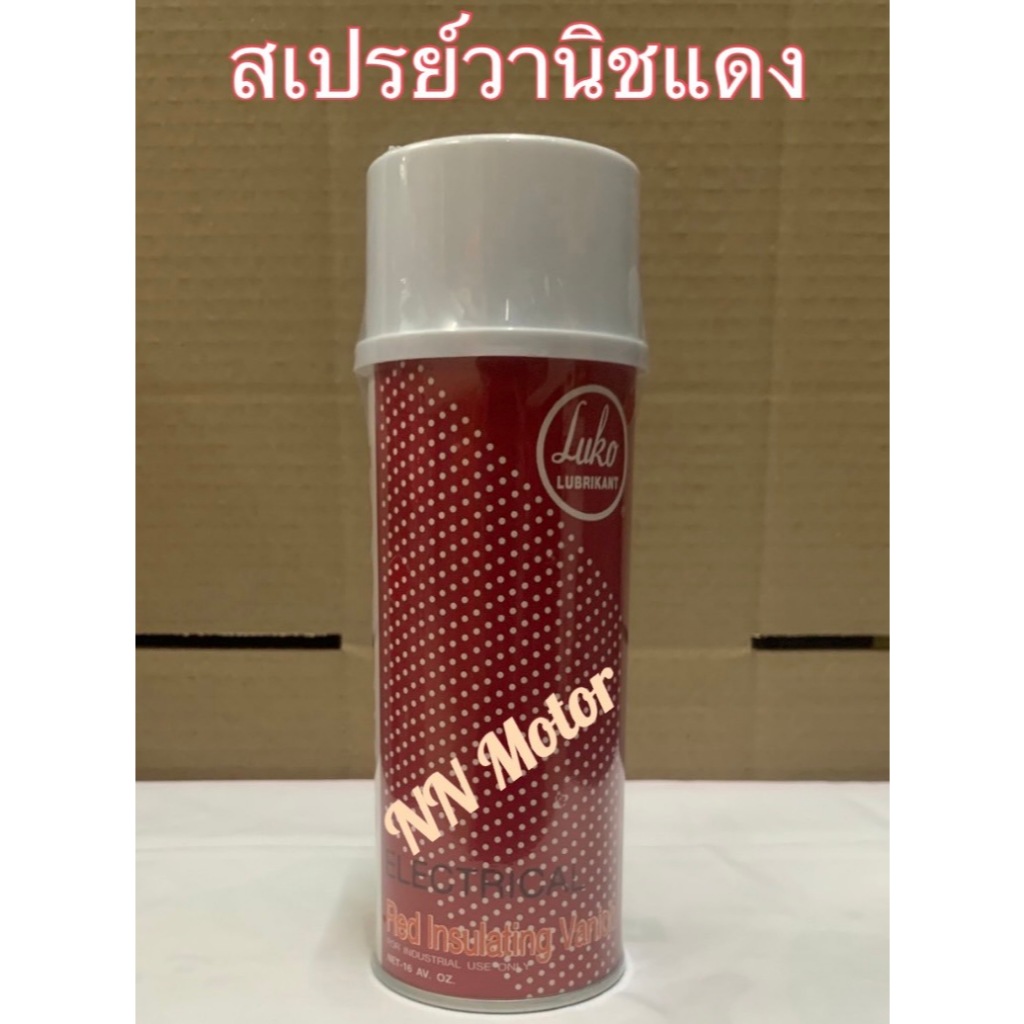 สเปรย์วานิชแดง LUKO 301, สเปรย์วานิชแดง