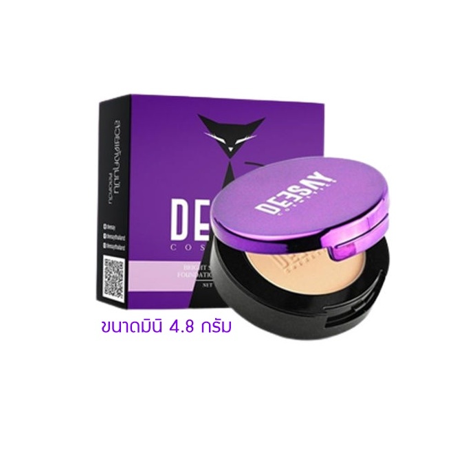 *(ตลับเล็ก) แป้งดีเซ้ย์มินิ 4.8กรัม DEESAY Bright Skin Color Control Foundation Powder SPF 30 PA +++