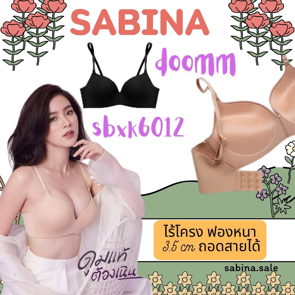 Sabina เสื้อชั้นใน Invisible Wire (ไม่มีโครง) รุ่น Doomm Doomm รหัส SBXA6012 , SBXA6012/1