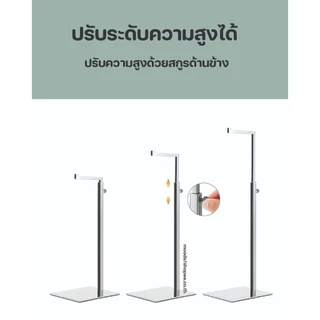 สแตนเลสแขวนกระเป๋า ขาตั้งวางโชว์ ขาตั้งกระเป๋าถือปรับความสูงได้ ชั้นแขวนกระเป๋าสแตนเลส พร้อมส่ง