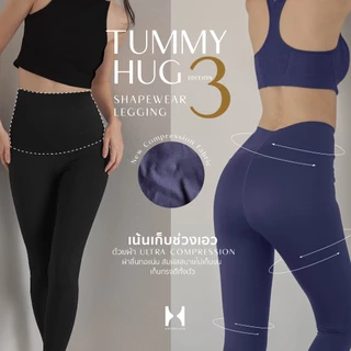 HOURGLASS "TUMMY HUG" ED.3 SHAPEWEAR LEGGING กางเกงเลกกิ้งกระชับสัดส่วนรุ่น TUMMY HUG ED.3