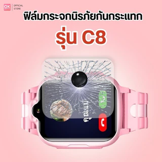 OK Watch ฟิล์มกระจกWONLEX สำหรับรุ่น T42,T18Pro, T31, T66 ,T55promax ,C7,C8 ,T25 ,K9,T20S,X8x ของแท้ 100%
