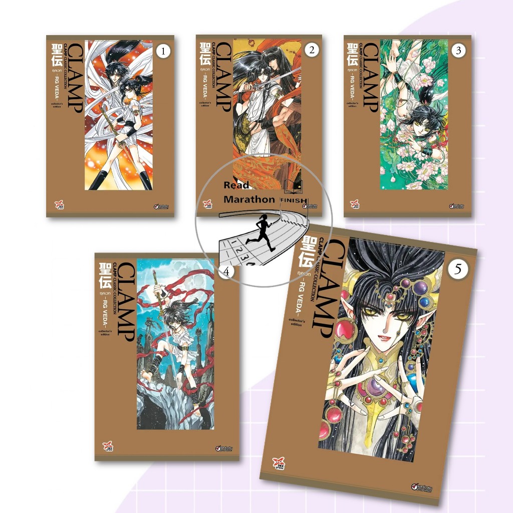 หนังสือ ฤคเวท RG VEDA เล่ม 1-5 (จบ) (การ์ตูน) ผู้เขียน: CLAMP (แคลมป์)  สำนักพิมพ์: เดกเพรส