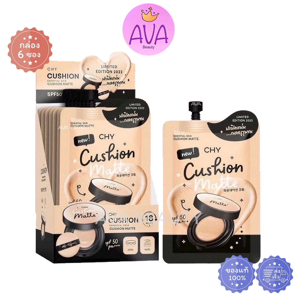 (5ซอง/กล่อง) Ho-Yeon Cushion Matte CHY โฮยอน คุชชั่น แมตต์ รองพื้น (กล่องดำ)